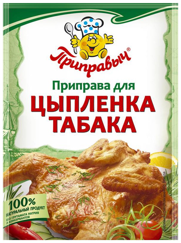 Приправа ПРИПРАВЫЧ для цыпленка табака м/у 15г