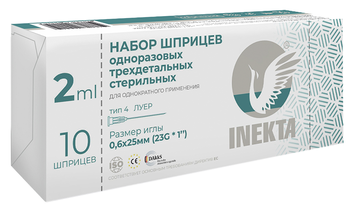 Шприц одноразовый ИНЕКТА 2мл №10