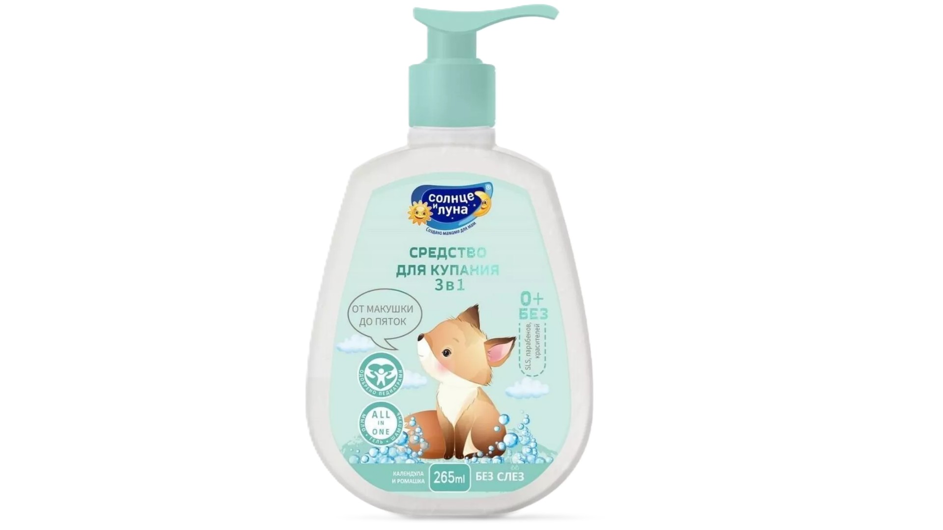 Средство для купания СОЛНЦЕ И ЛУНА Календула и ромашка с 0 лет 265мл