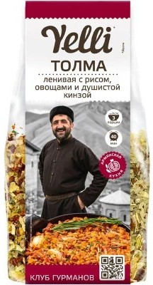 Толма ЙЕЛЛИ с рисом овощами и душистой кинзой м/у 160г