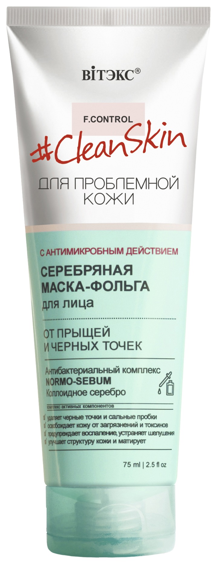Маска-фольга ВИТЭКС Клин Скин с антимикробным действием 75мл