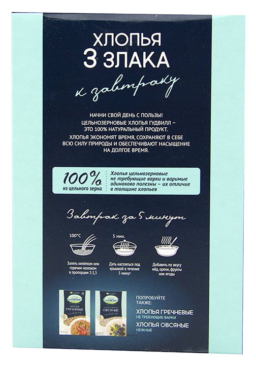 Хлопья ГУДВИЛЛ 3 злака карт/уп 400г