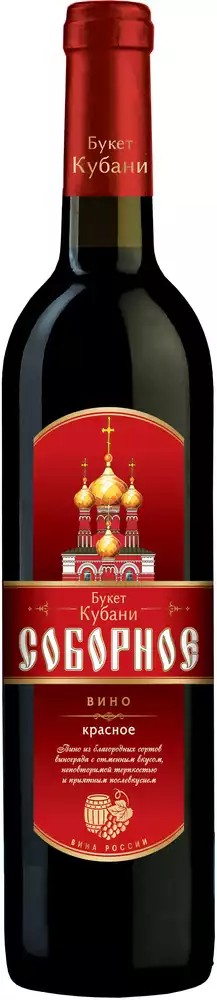 Вино СОБОРНОЕ красное сл 9-12% ст/б 0.7л