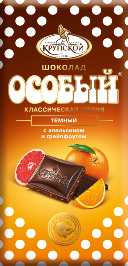 Шоколад ФАБРИКА им.КРУПСКОЙ Особый апельсин грейпфрут 75г