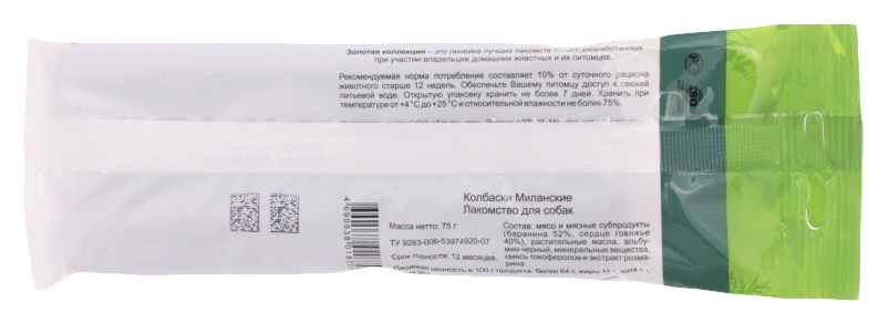 Лакомство для собак ТИТБИТ Колбаски Миланские 75г