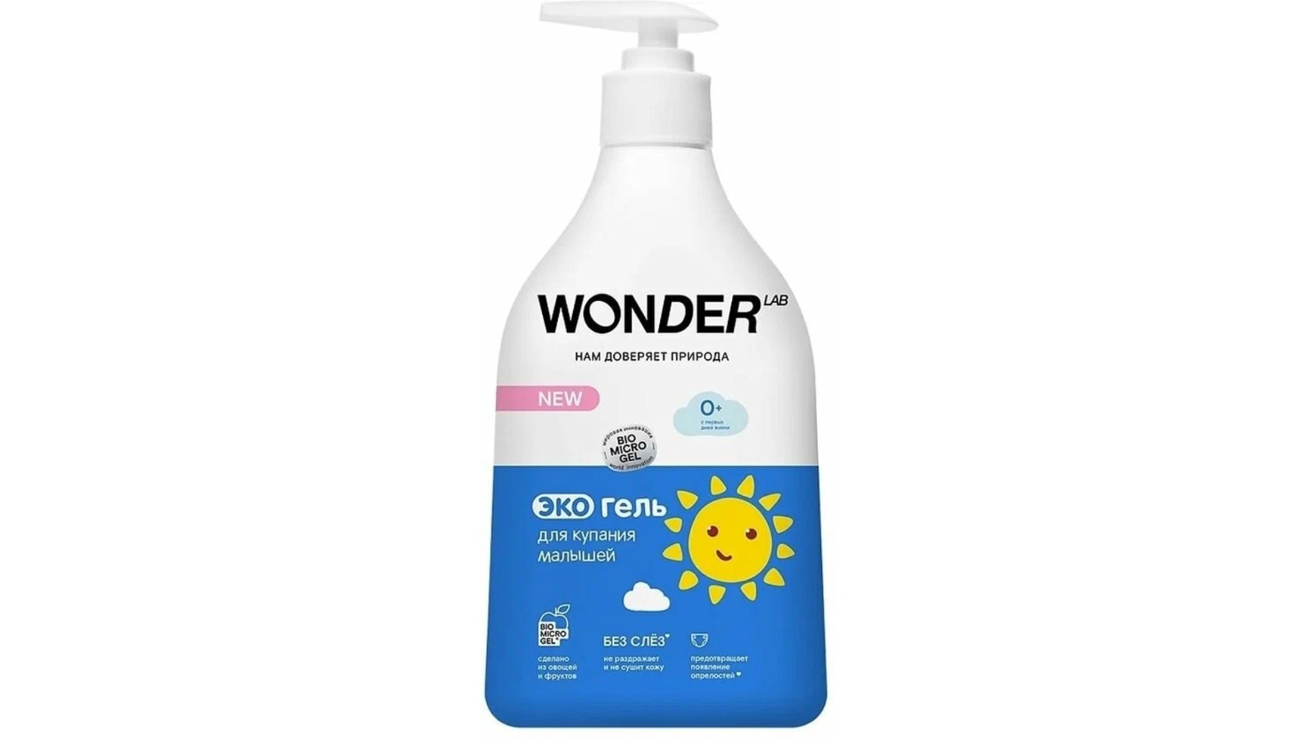 Гель ВАНДЕР ЛАБ Эко для купания малышей 540мл