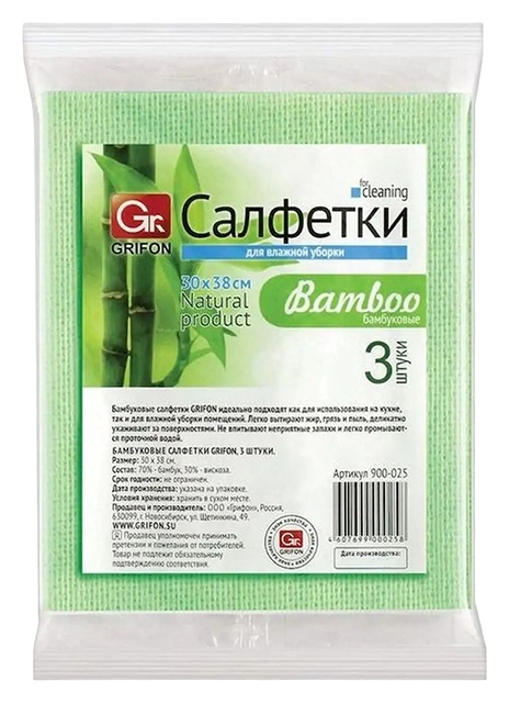 Салфетки ГРИФОН для кухни из бамбука 30*38см 3шт