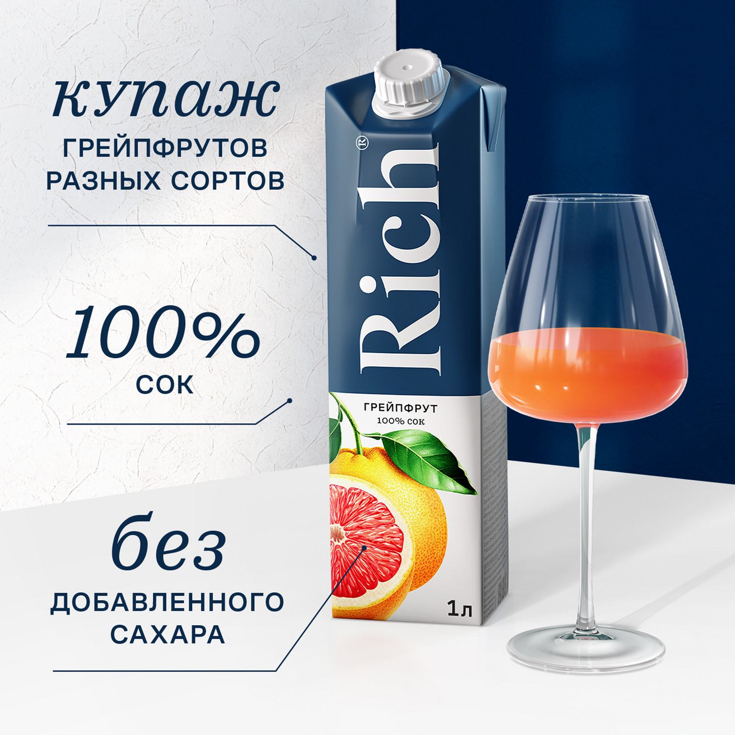 Сок РИЧ грейпфрут 1л
