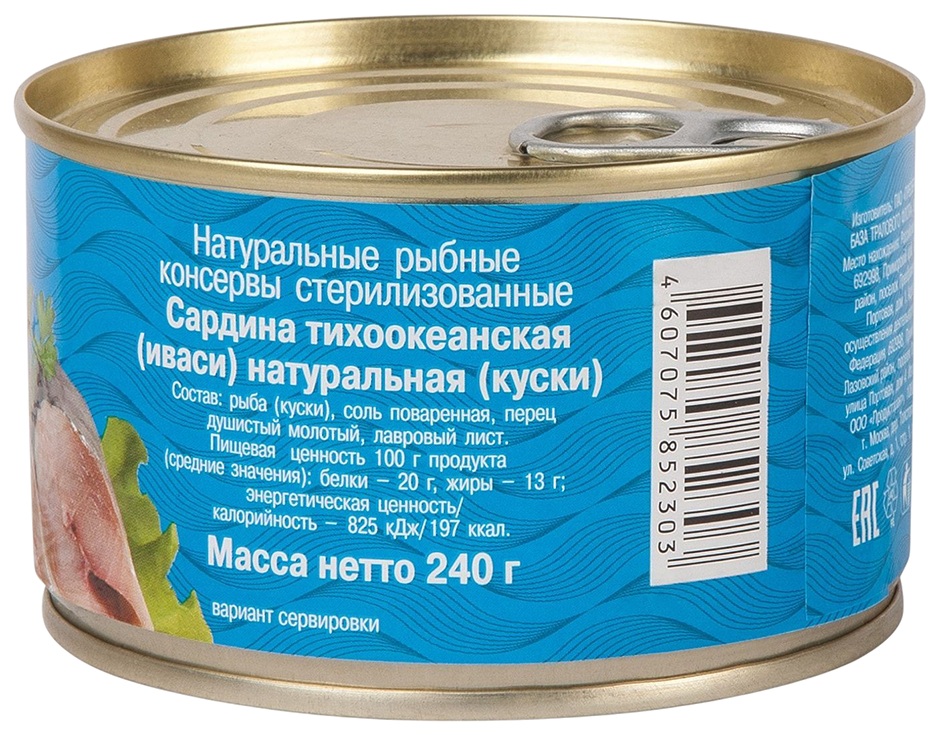 Сардина 5 МОРЕЙ Иваси натуральная ж/б 240г