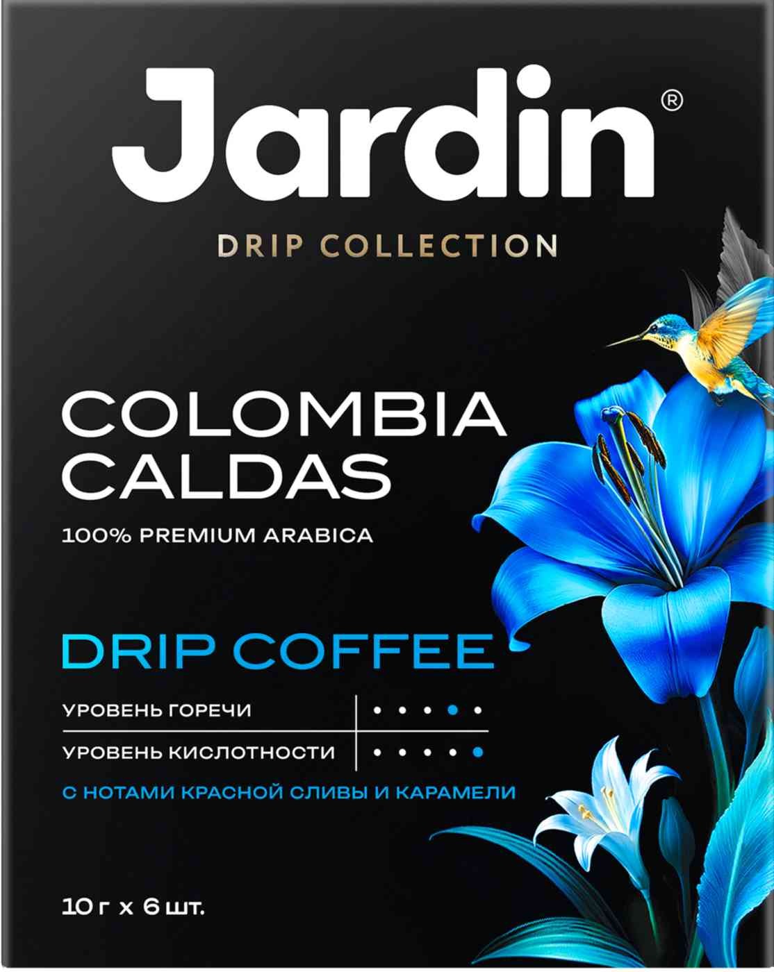Кофе ЖАРДИН Колумбия Кальдас молотый в дрип-пакетах 10г*6шт