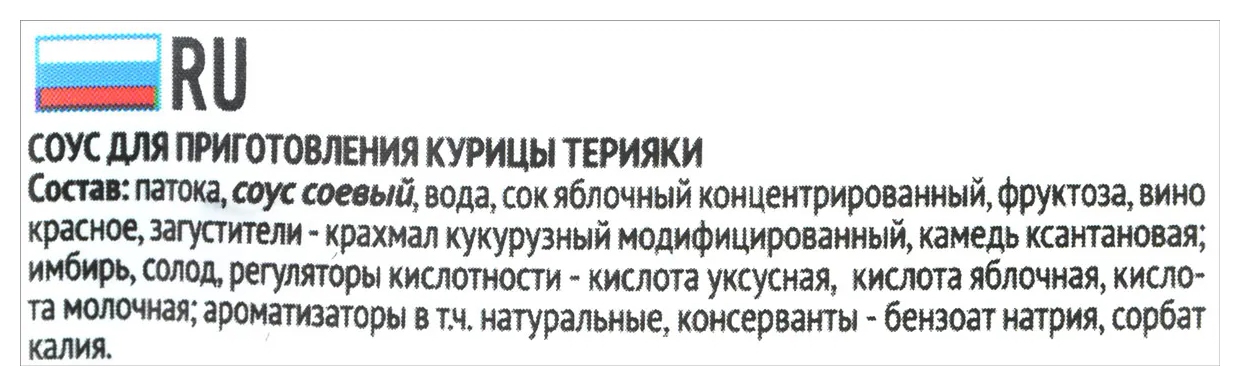 Соус ЧИМ-ЧИМ для приготовления курицы терияки м/у 150г