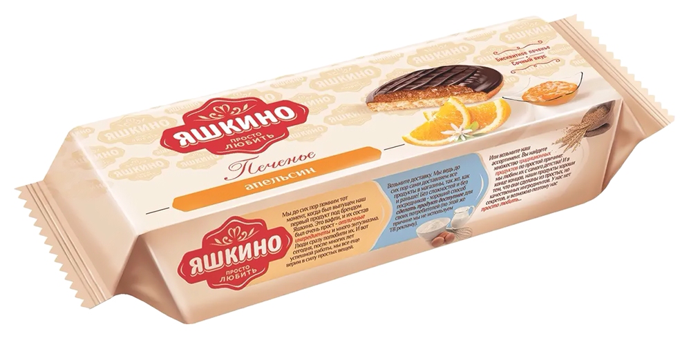 Печенье ЯШКИНО сдобное апельсин 137г