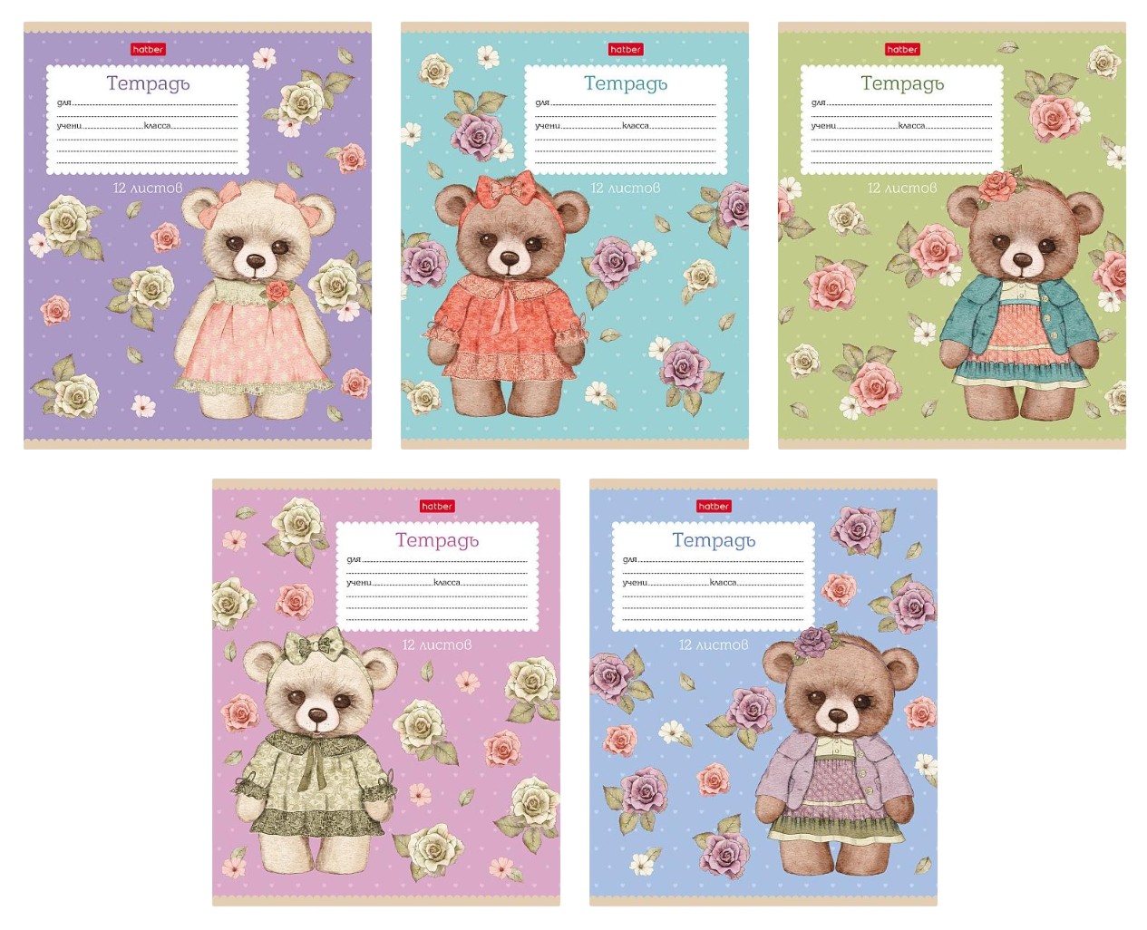 Тетрадь ХАТБЕР Мишки малышки клетка 12л арт.12Т5В1