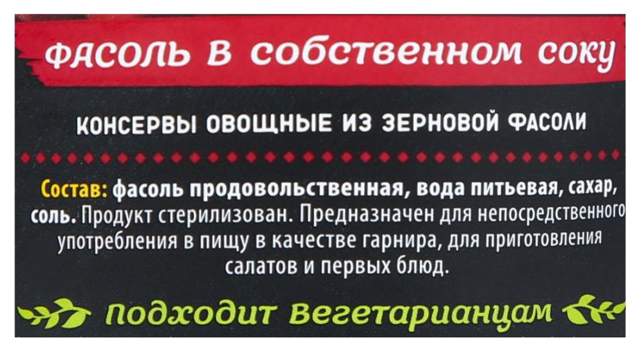 Фасоль ФРАУ МАРТА в с/с ж/б 310г