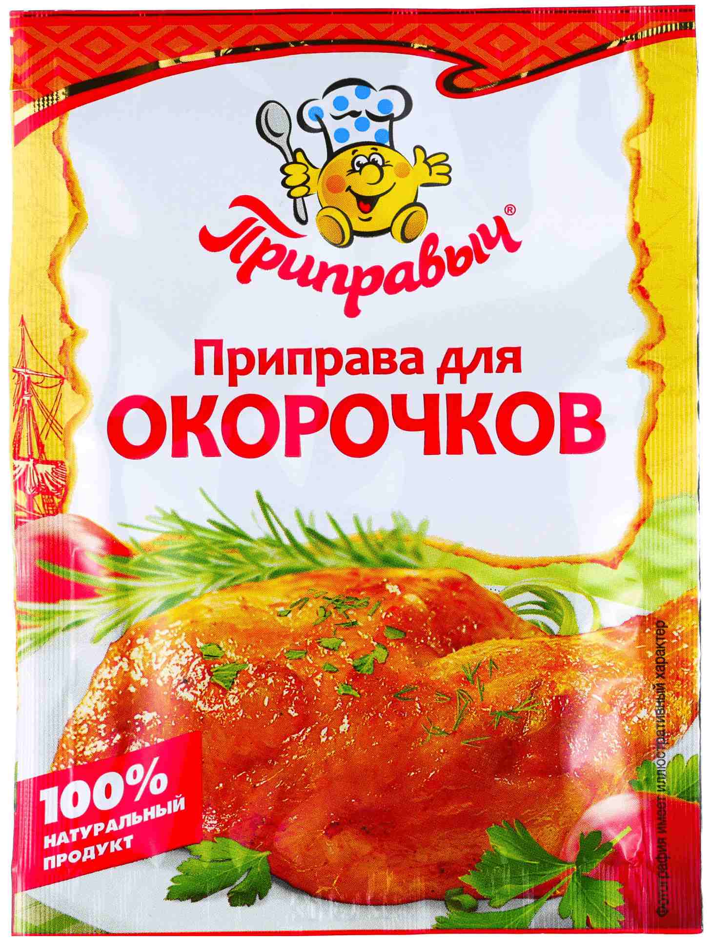Приправа ПРИПРАВЫЧ для окорочков м/у 15г