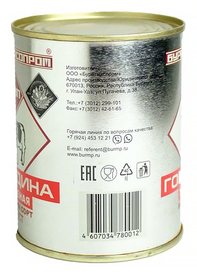 Говядина тушеная БУРЯТМЯСОПРОМ ГОСТ в/с 338г