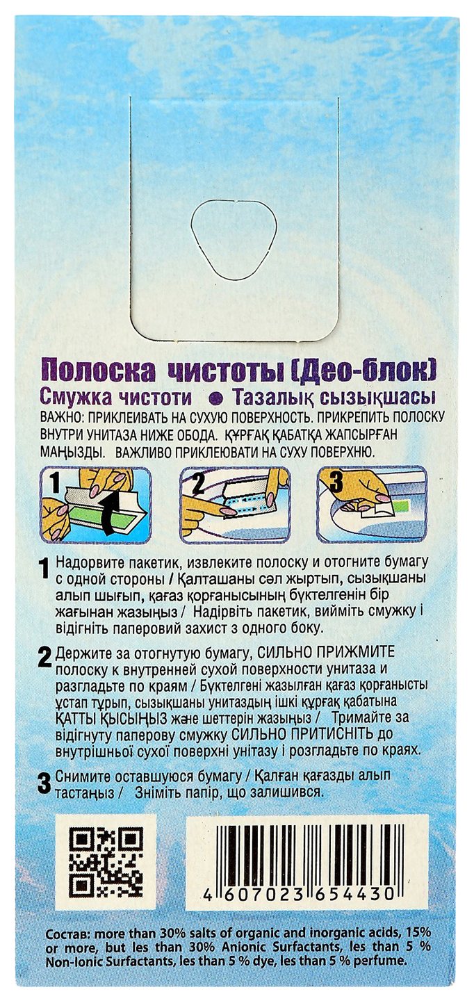 Полоска чистоты для унитаза СВЕЖИНКА Море 3*10г