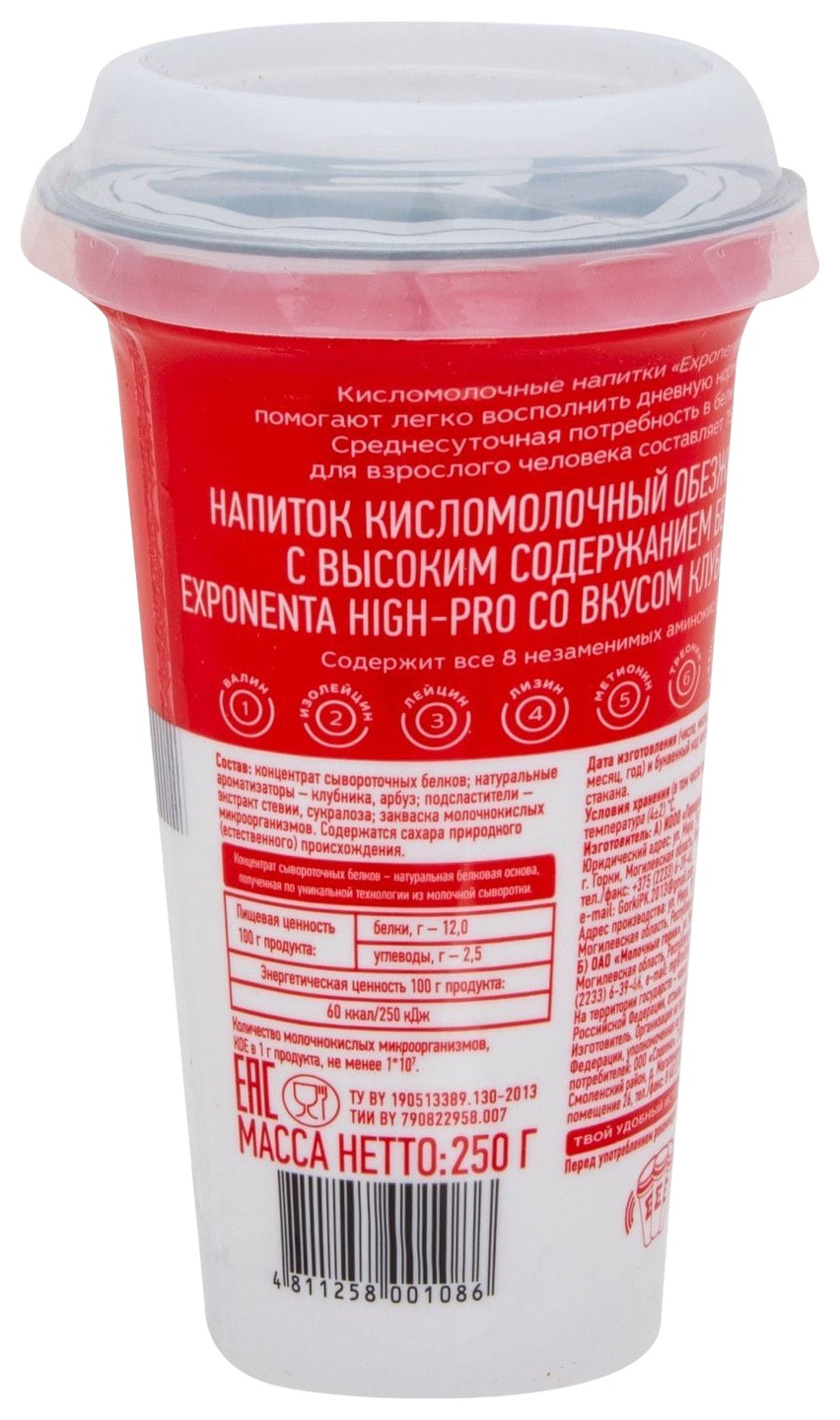 Кисломолочный напиток ЭКСПОНЕНТА Хай-Про клубника арбуз бзмж 0% 250мл