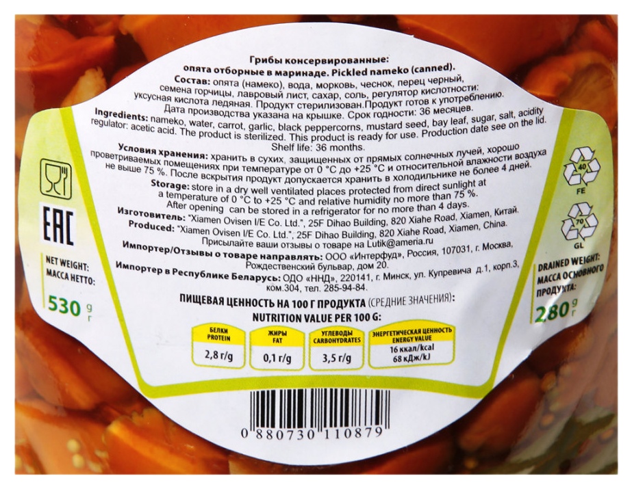 Опята ЛЮТИК отборные в маринаде ст/б 280г
