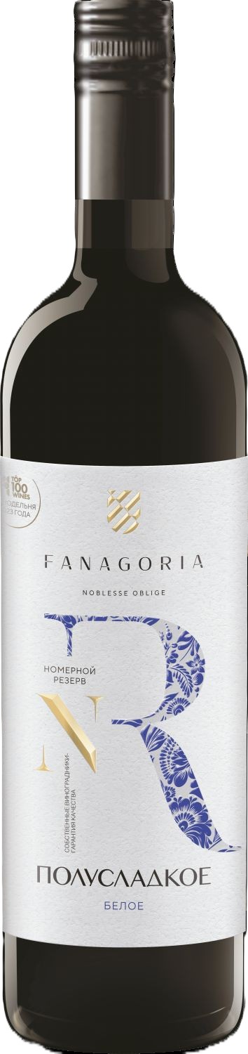 Вино ФАНАГОРИЯ Номерной резерв белое п/сл 10.5-12.5% ст/б 0.75л