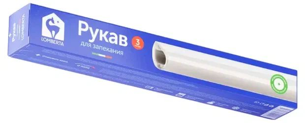 Рукав для запекания ЛОМБЕРТА 3м