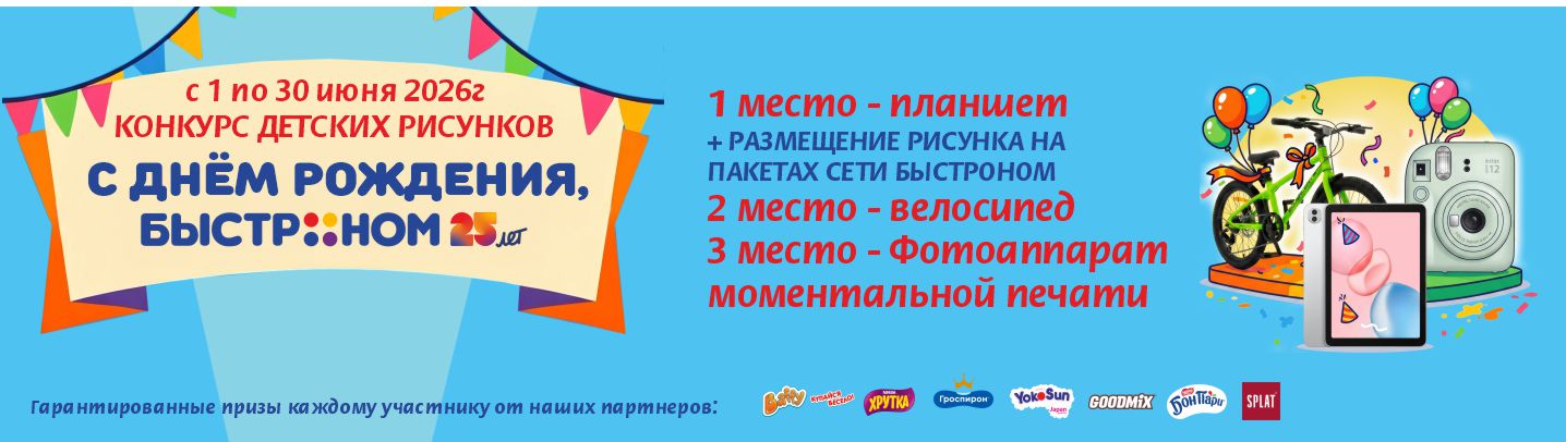 Конкурс рисунков