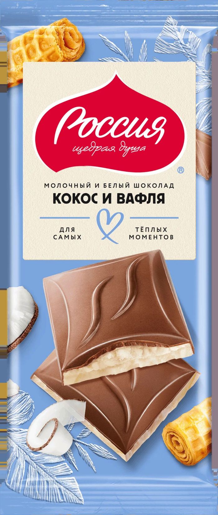 Шоколад РОССИЯ с кокосом и вафлей 75г