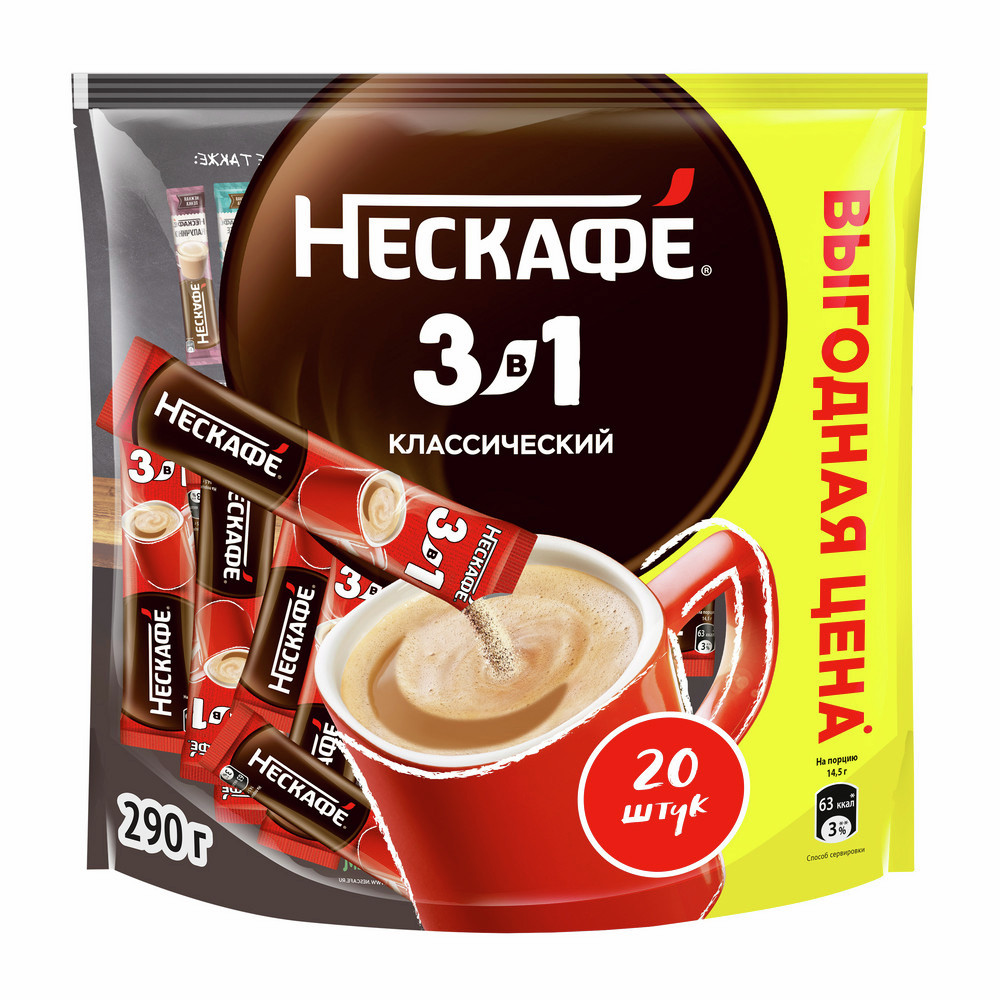 Напиток кофейный НЕСКАФЕ Классик 3в1 20пак*14.5г