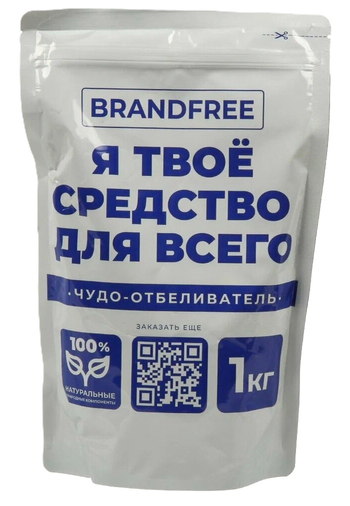Кислородный отбеливатель БРЕНДФРИ Я твое средство для всего для белого и цветного 1000г