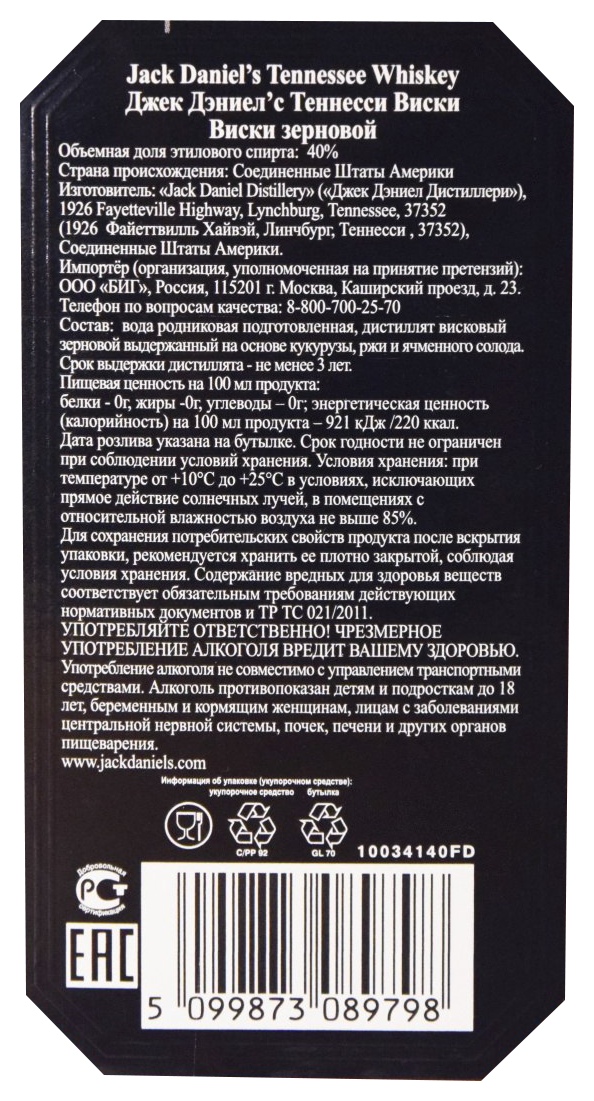 Виски ДЖЕК ДЭНИЕЛС Теннесси 40% ст/б 0.5л
