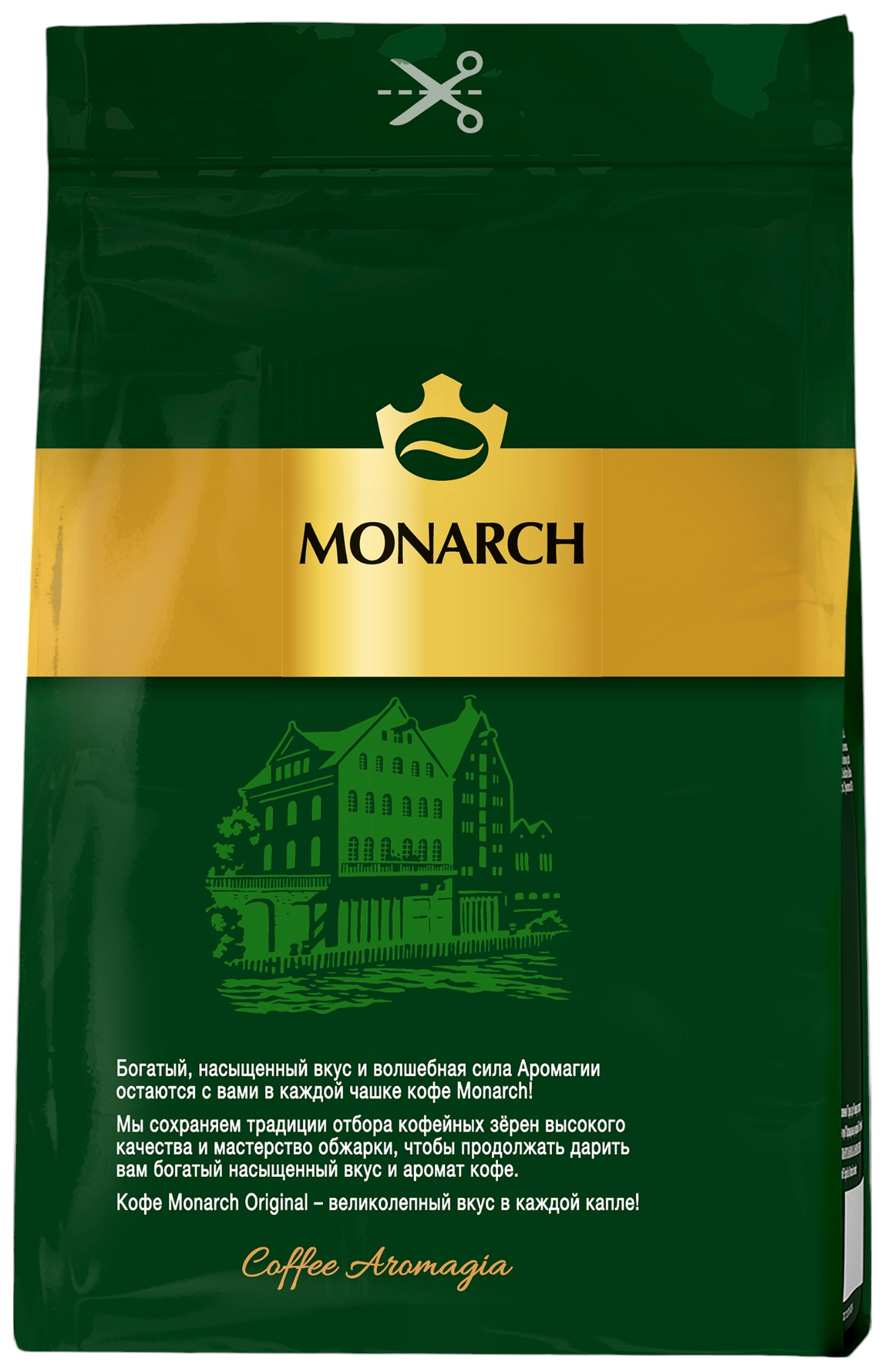 Кофе МОНАРХ Ориджинал молотый м/у 70г