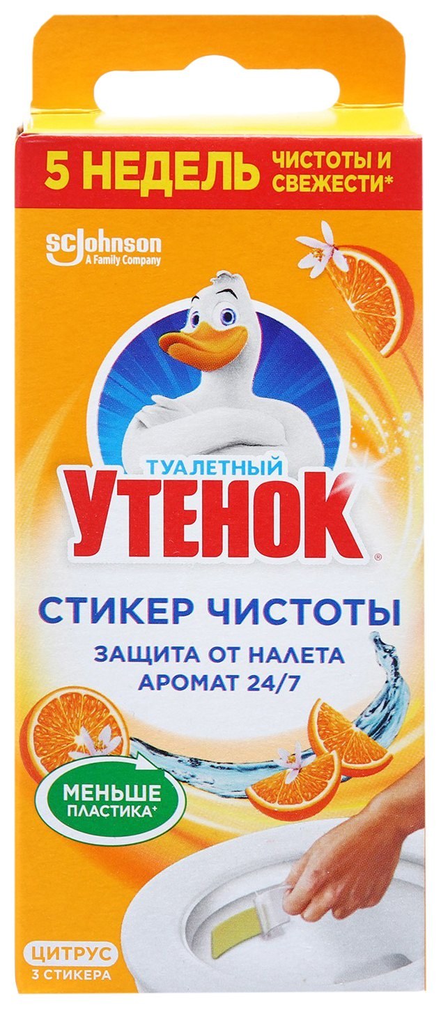 Стикер для унитаза ТУАЛЕТНЫЙ УТЕНОК Цитрус 3шт