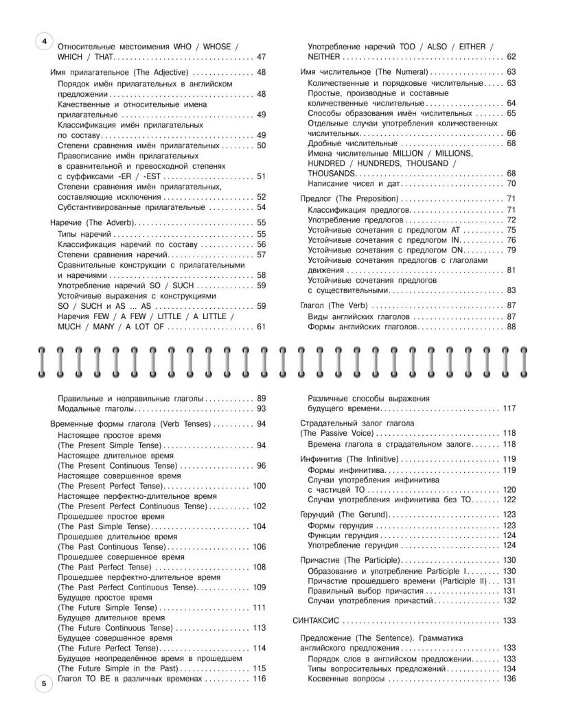 Книга ЭКСМО Английский язык 5-11 класс
