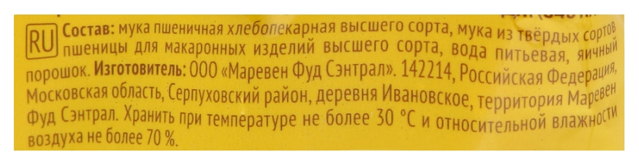Мак.изделия РОЛЛТОН Перья яичные м/у 400г