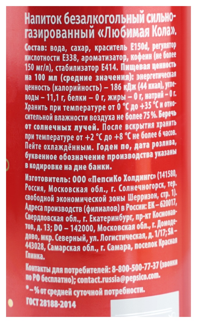 Газ.напиток ЛЮБИМЫЙ Любимая кола ж/б 0.33л