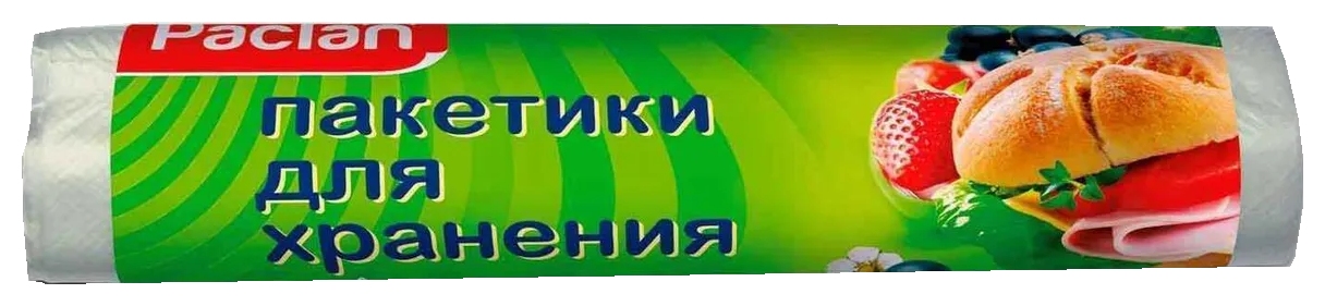 Пакетики для хранения ПАКЛАН 24*36см 100шт