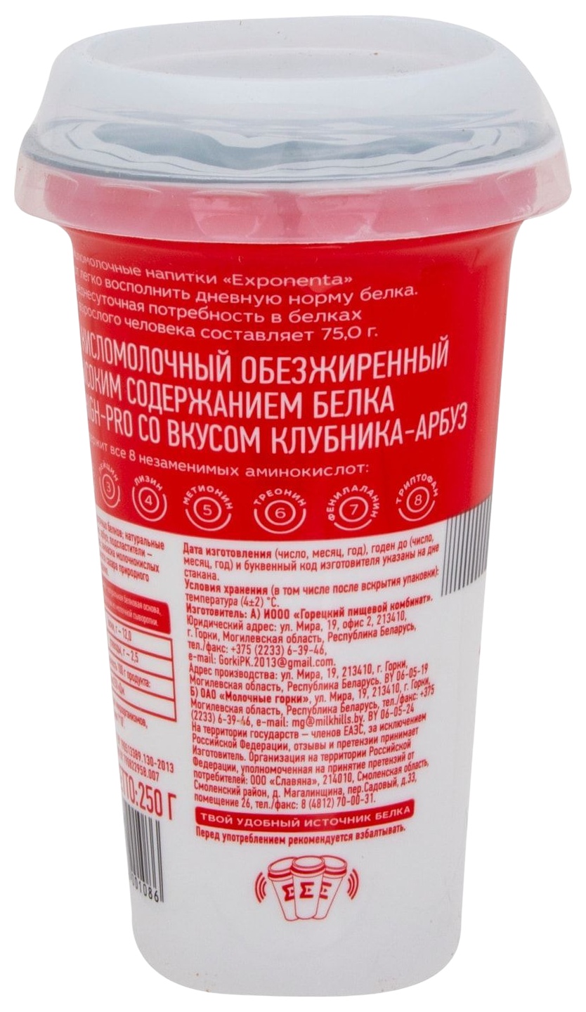 Кисломолочный напиток ЭКСПОНЕНТА Хай-Про клубника арбуз бзмж 0% 250мл