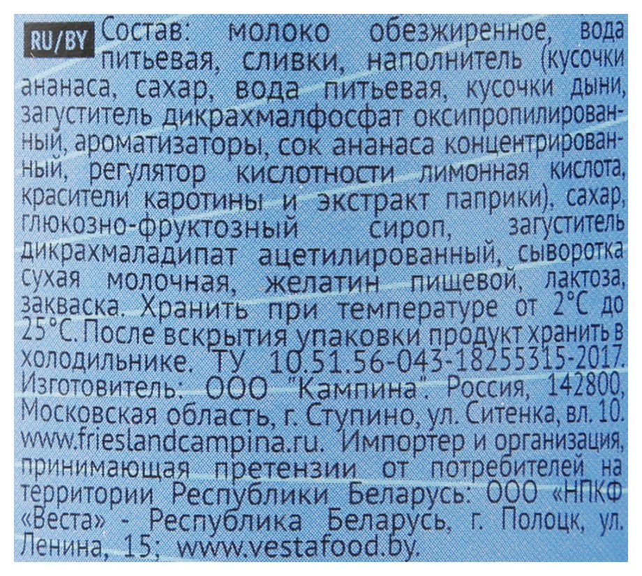 Йогуртный продукт ФРУТТИС Сливочное лакомство персик маракуйа ананас бзмж 5% 115г