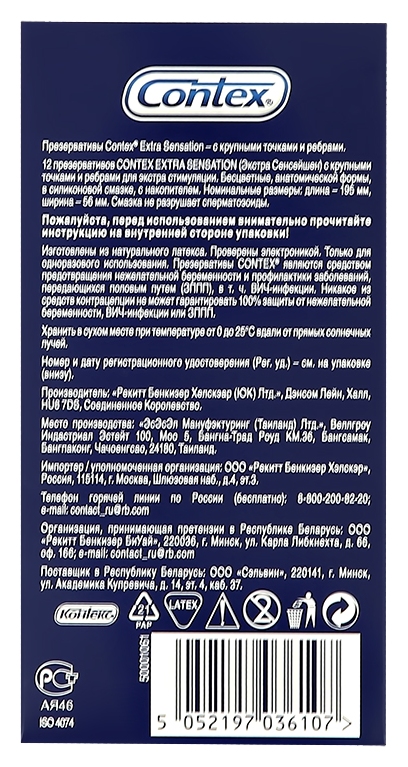 Презервативы КОНТЕКС №12 С ребрами и точками