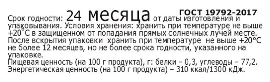 Мед ПОТАПЫЧЪ натуральный донниковый ст/б 250г