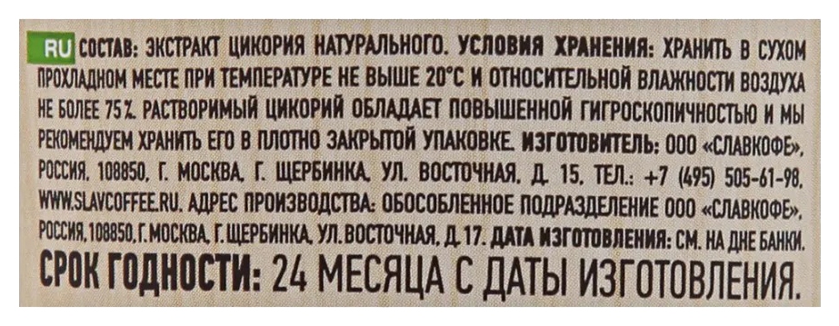 Цикорий УЛИСС сублимированный ст/б 85г