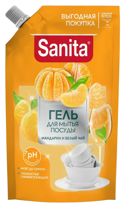 Средство для мытья посуды САНИТА Мандарин и белый чай д/пак гель 900г
