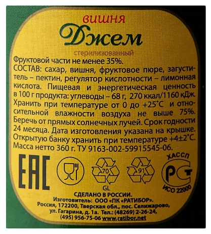 Варенье РАТИБОР вишня ст/б 360г