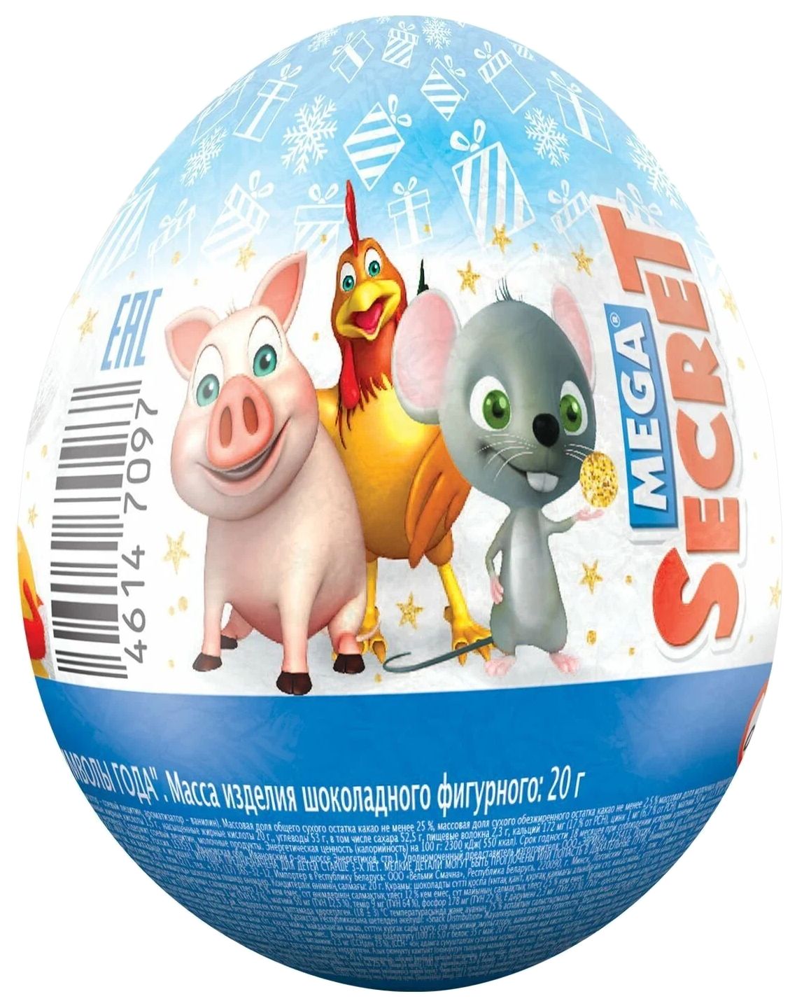 Яйцо шоколадное СЛАДКАЯ СКАЗКА 12 символов года 20г