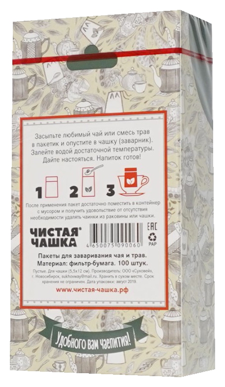 Пакет для заваривания чая кофе трав ЧИСТАЯ ЧАШКА 5.5*12см 100шт