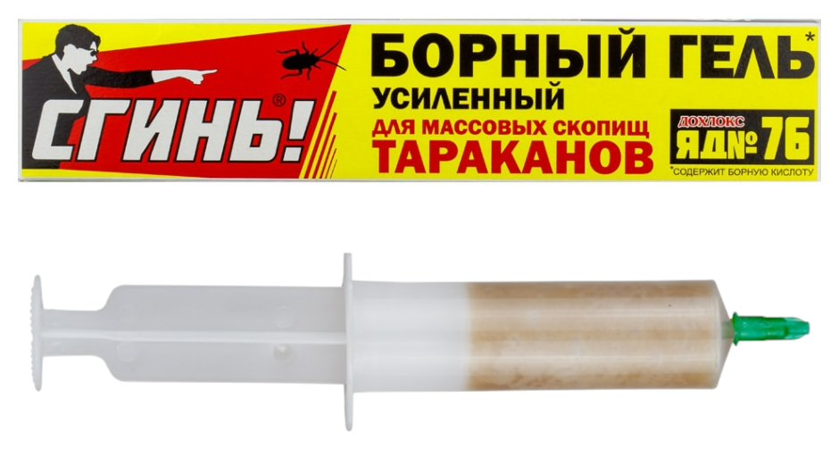 Гель СГИНЬ борный от тараканов усиленный в шприце 30г