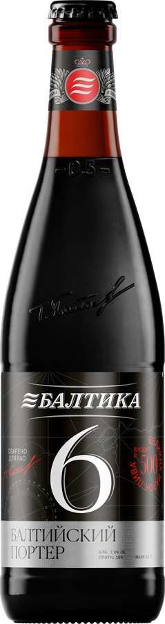 Пиво БАЛТИКА №6 Темное портер 7% ст/б 0.5л