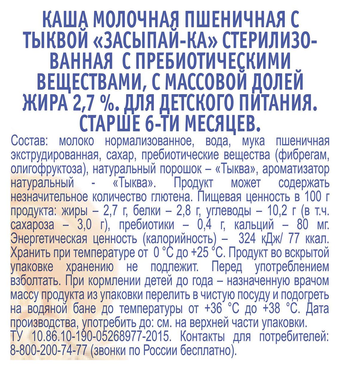 Каша АГУША жидкая груша банан молочная бзмж т/пак 200мл