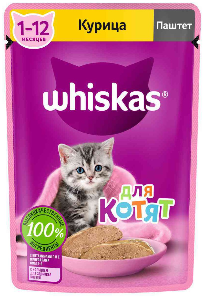 Корм для котят ВИСКАС Паштет с курицей 75г
