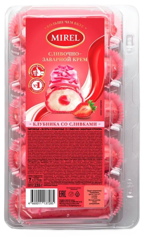 Пирожные МИРЕЛЬ Эклеры клубничные с кремом 235г